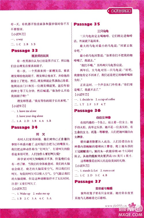 新世纪出版社2021沸腾英语小学英语阅读理解100篇五年级参考答案 新世纪出版社2021沸腾英语小学英语阅读理解100篇五年级参考答案