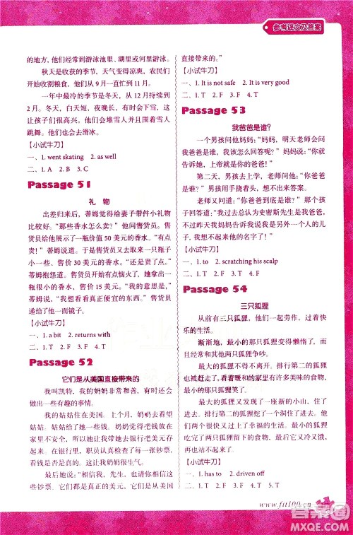 新世纪出版社2021沸腾英语小学英语阅读理解100篇五年级参考答案