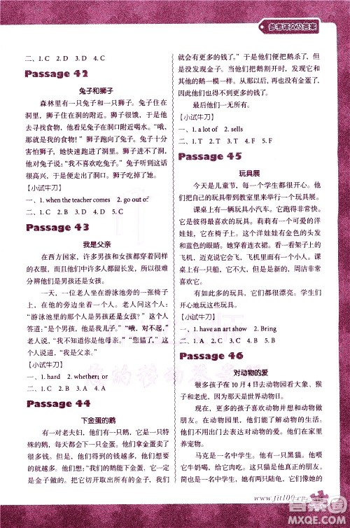 新世纪出版社2021沸腾英语小学英语阅读理解100篇五年级参考答案