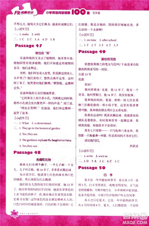 新世纪出版社2021沸腾英语小学英语阅读理解100篇五年级参考答案