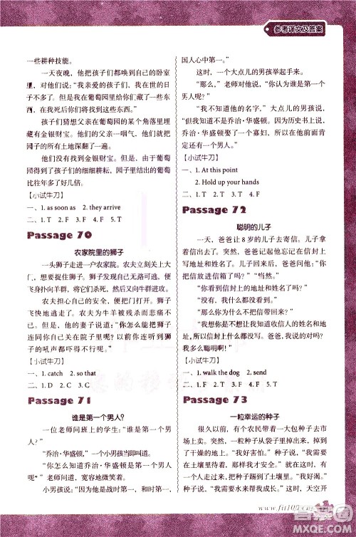 新世纪出版社2021沸腾英语小学英语阅读理解100篇五年级参考答案