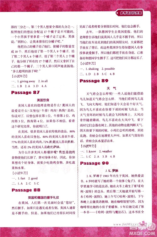 新世纪出版社2021沸腾英语小学英语阅读理解100篇五年级参考答案