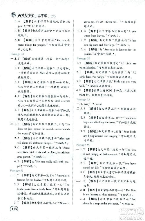 湖北教育出版社2021小学英语阅读与语感训练五年级答案