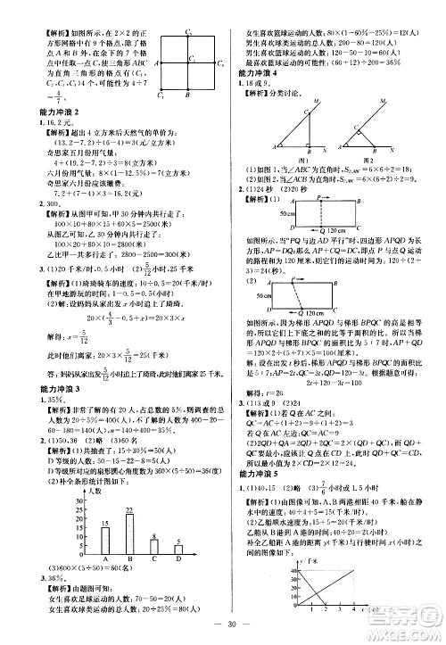 崇文书局2021举一反三小学奥数创新思维六年级A版答案