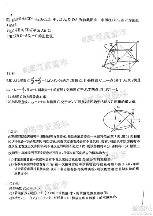 佛山市顺德区2021届高三第三次教学质量检测数学试题及答案