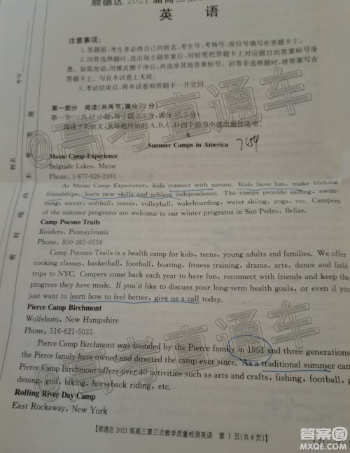 佛山市顺德区2021届高三第三次教学质量检测英语试题及答案 佛山市顺德区2021届高三第三次教学质量检测英语试题及答案