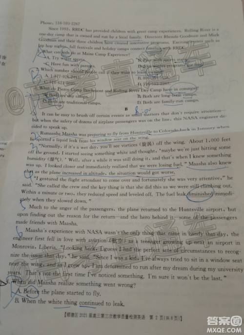 佛山市顺德区2021届高三第三次教学质量检测英语试题及答案 佛山市顺德区2021届高三第三次教学质量检测英语试题及答案