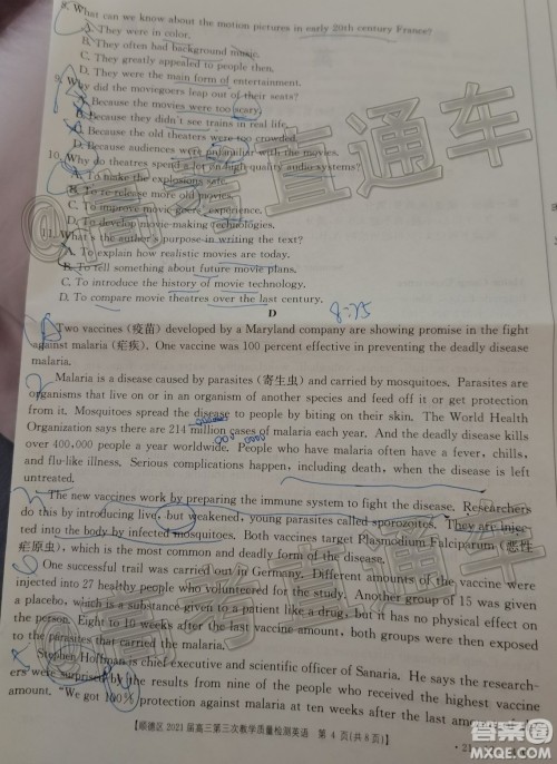 佛山市顺德区2021届高三第三次教学质量检测英语试题及答案 佛山市顺德区2021届高三第三次教学质量检测英语试题及答案