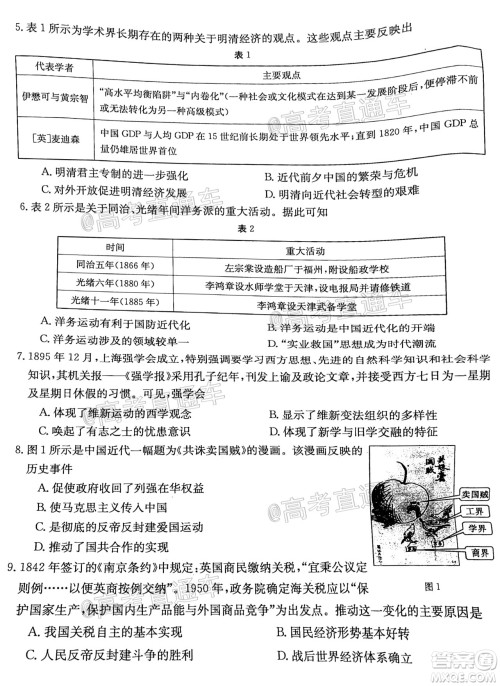 佛山市顺德区2021届高三第三次教学质量检测历史试题及答案