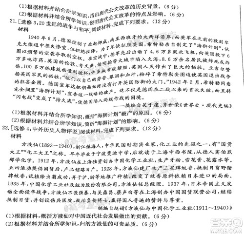 佛山市顺德区2021届高三第三次教学质量检测历史试题及答案 佛山市顺德区2021届高三第三次教学质量检测历史试题及答案
