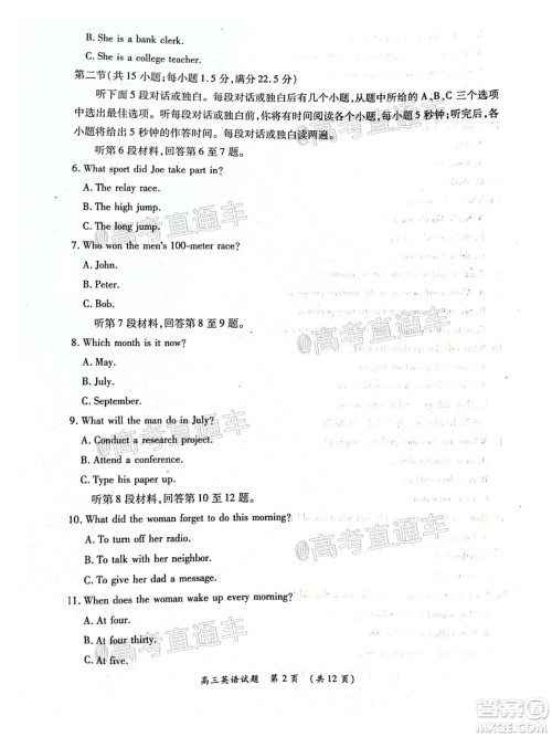 中原名校2020-2021学年下期质量考评一高三英语试题及答案 中原名校2020-2021学年下期质量考评一高三英语试题及答案