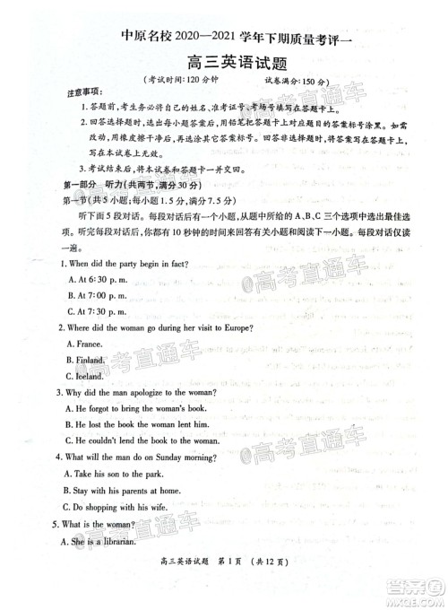 中原名校2020-2021学年下期质量考评一高三英语试题及答案 中原名校2020-2021学年下期质量考评一高三英语试题及答案