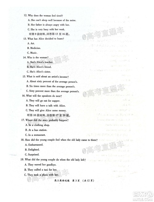 中原名校2020-2021学年下期质量考评一高三英语试题及答案 中原名校2020-2021学年下期质量考评一高三英语试题及答案