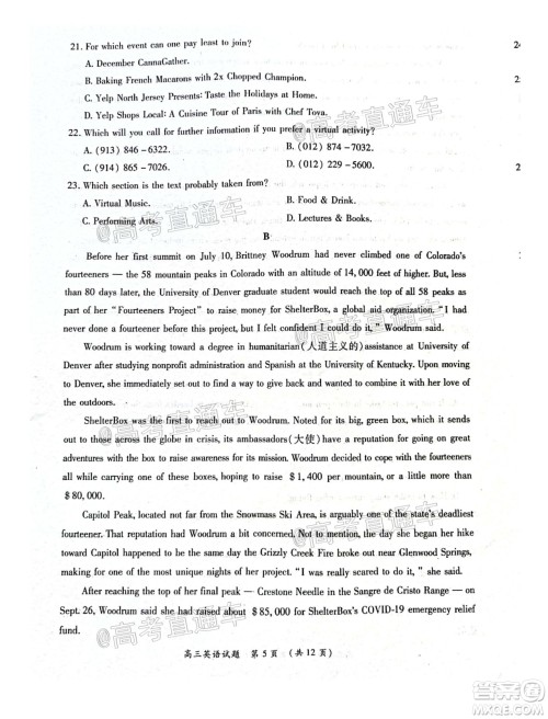 中原名校2020-2021学年下期质量考评一高三英语试题及答案 中原名校2020-2021学年下期质量考评一高三英语试题及答案