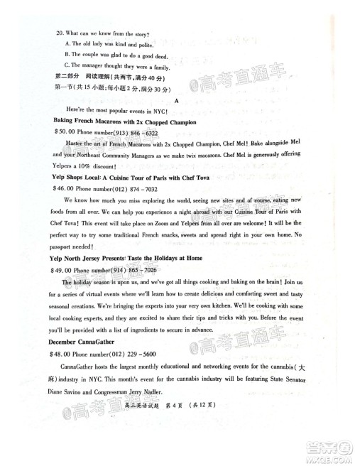 中原名校2020-2021学年下期质量考评一高三英语试题及答案 中原名校2020-2021学年下期质量考评一高三英语试题及答案