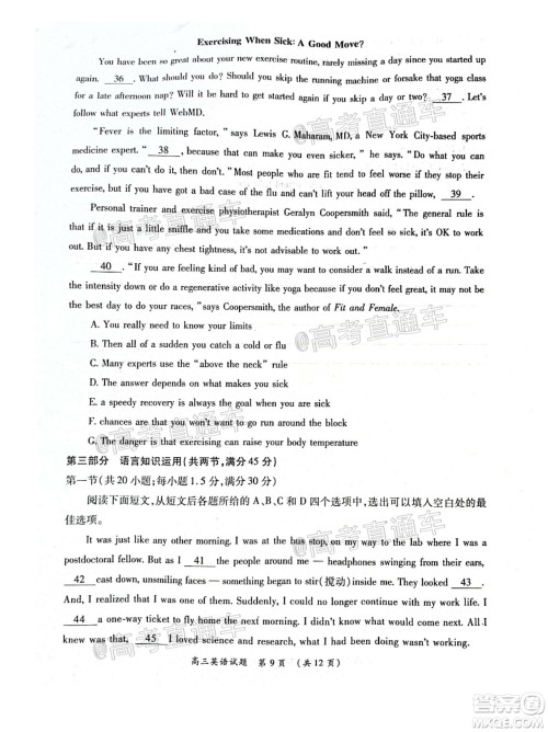 中原名校2020-2021学年下期质量考评一高三英语试题及答案 中原名校2020-2021学年下期质量考评一高三英语试题及答案