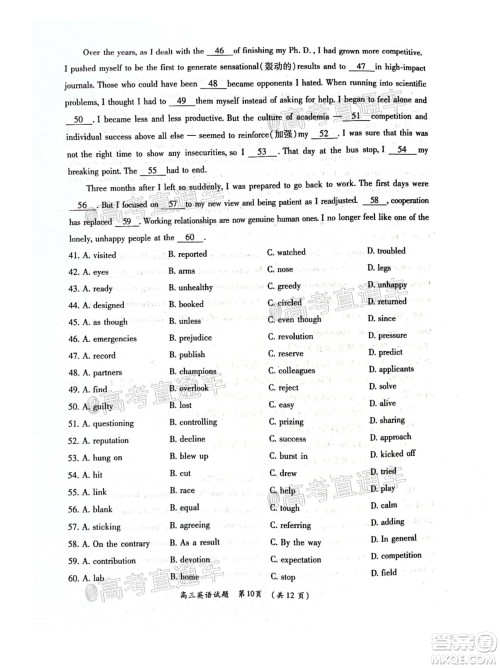 中原名校2020-2021学年下期质量考评一高三英语试题及答案 中原名校2020-2021学年下期质量考评一高三英语试题及答案