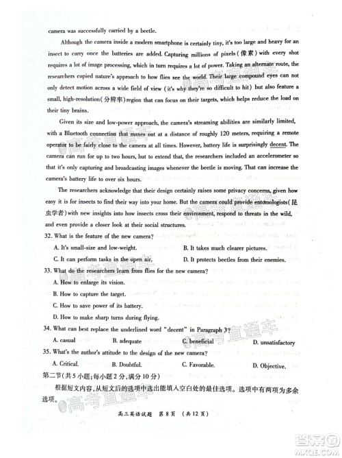 中原名校2020-2021学年下期质量考评一高三英语试题及答案 中原名校2020-2021学年下期质量考评一高三英语试题及答案