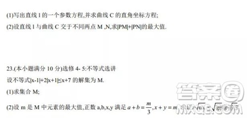 九师联盟2020-2021学年高三2月质量检测理科数学试题及答案 九师联盟2020-2021学年高三2月质量检测理科数学试题及答案