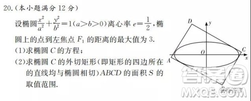 雅礼中学2021届高三月考试卷七数学试题及答案