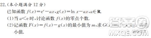 雅礼中学2021届高三月考试卷七数学试题及答案