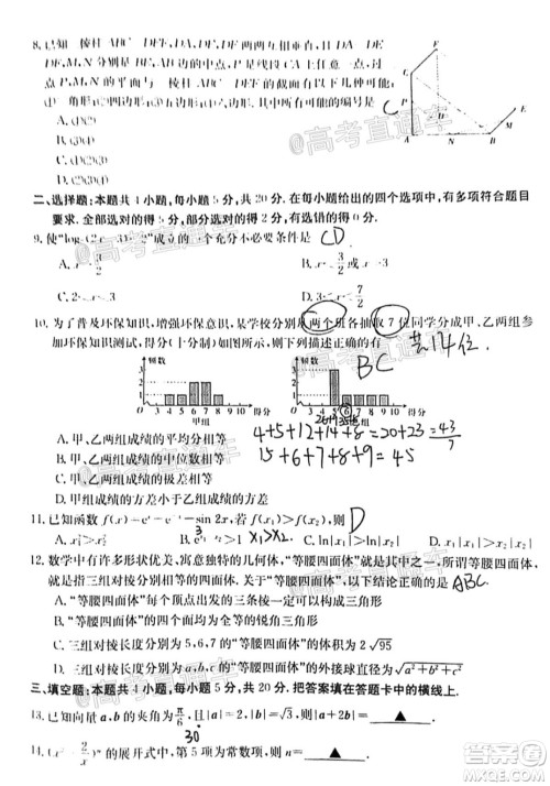 2021年福建金太阳高三2月联考数学试题及答案