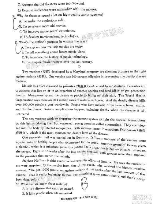 2021年福建金太阳高三2月联考英语试题及答案 2021年福建金太阳高三2月联考英语试题及答案