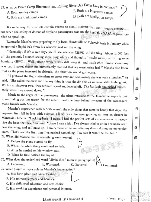 2021年福建金太阳高三2月联考英语试题及答案 2021年福建金太阳高三2月联考英语试题及答案