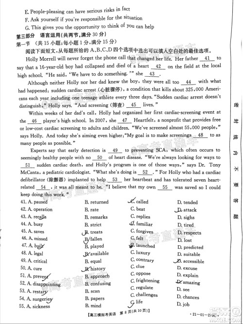 2021年福建金太阳高三2月联考英语试题及答案