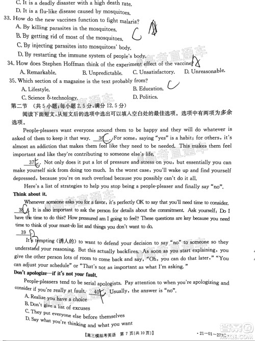 2021年福建金太阳高三2月联考英语试题及答案 2021年福建金太阳高三2月联考英语试题及答案