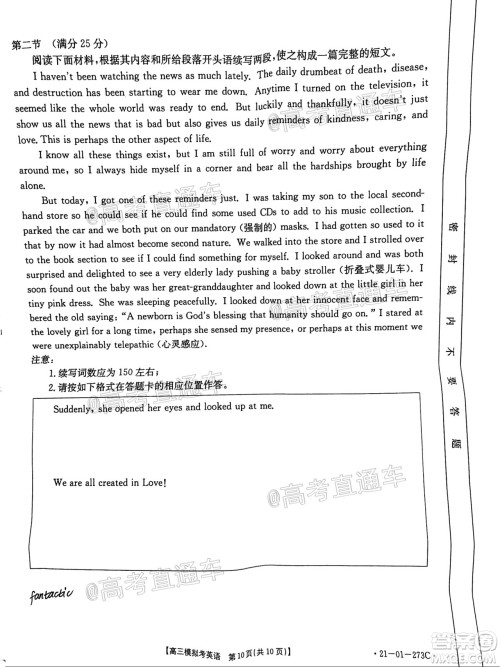 2021年福建金太阳高三2月联考英语试题及答案 2021年福建金太阳高三2月联考英语试题及答案