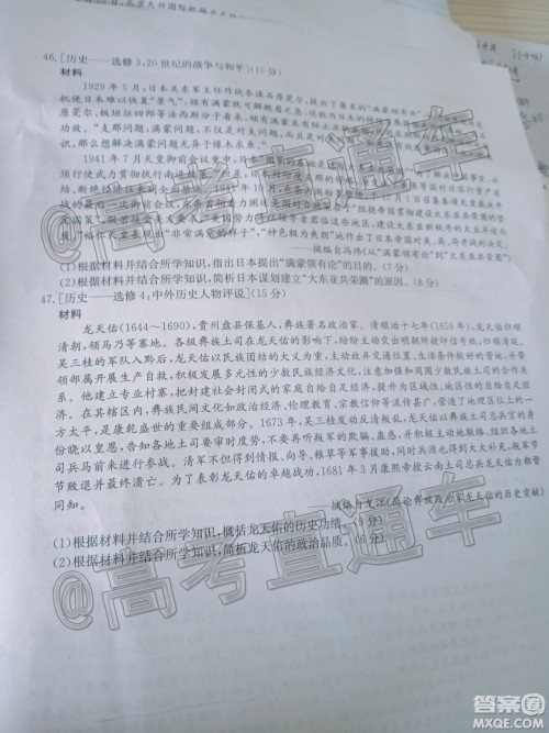 九师联盟2020-2021学年高三2月质量检测文科综合试题及答案 九师联盟2020-2021学年高三2月质量检测文科综合试题及答案