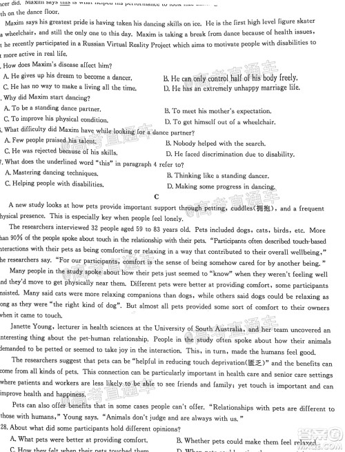 九师联盟2020-2021学年高三2月质量检测英语试题及答案 九师联盟2020-2021学年高三2月质量检测英语试题及答案