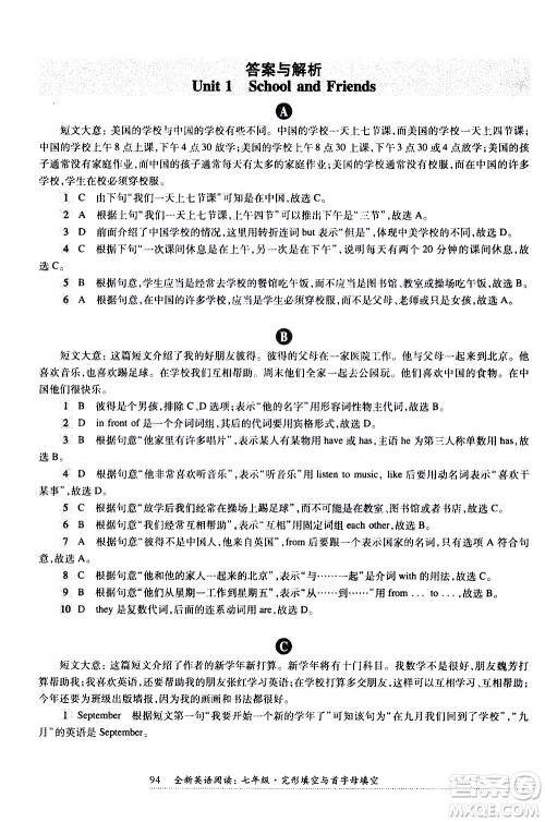 华东师范大学出版社2021年全新英语阅读七年级完型填空与首字母填空答案 华东师范大学出版社2021年全新英语阅读七年级完型填空与首字母填空答案