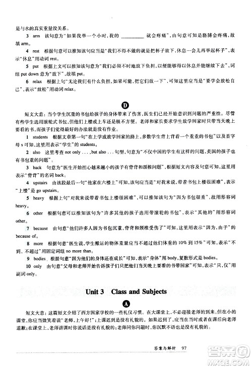 华东师范大学出版社2021年全新英语阅读七年级完型填空与首字母填空答案 华东师范大学出版社2021年全新英语阅读七年级完型填空与首字母填空答案
