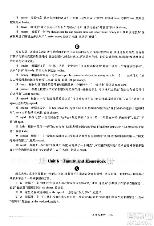 华东师范大学出版社2021年全新英语阅读七年级完型填空与首字母填空答案 华东师范大学出版社2021年全新英语阅读七年级完型填空与首字母填空答案
