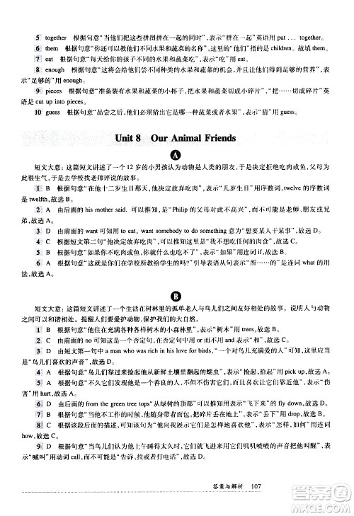 华东师范大学出版社2021年全新英语阅读七年级完型填空与首字母填空答案 华东师范大学出版社2021年全新英语阅读七年级完型填空与首字母填空答案