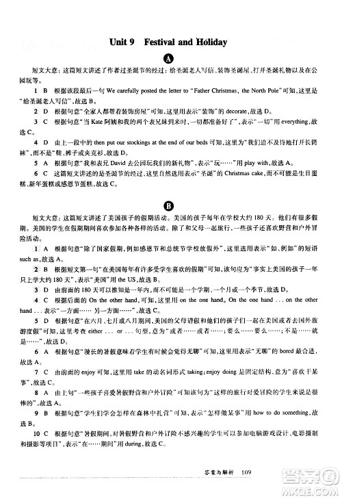 华东师范大学出版社2021年全新英语阅读七年级完型填空与首字母填空答案 华东师范大学出版社2021年全新英语阅读七年级完型填空与首字母填空答案