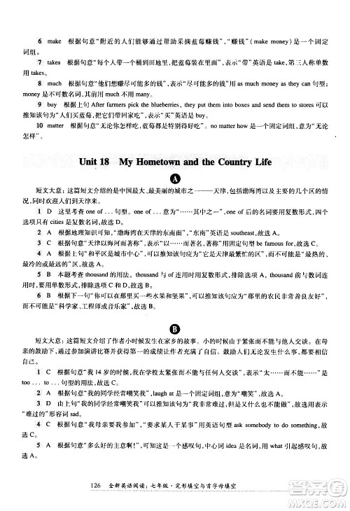 华东师范大学出版社2021年全新英语阅读七年级完型填空与首字母填空答案 华东师范大学出版社2021年全新英语阅读七年级完型填空与首字母填空答案