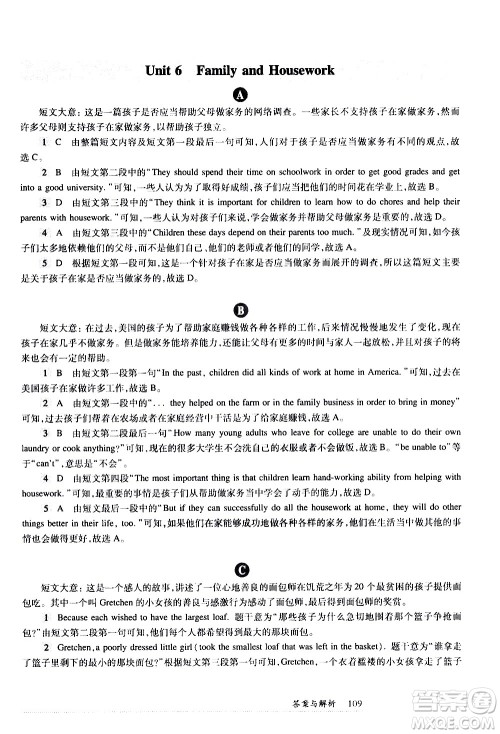 华东师范大学出版社2021年全新英语阅读七年级阅读理解答案 华东师范大学出版社2021年全新英语阅读七年级阅读理解答案