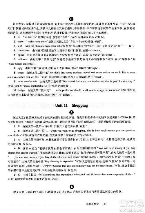 华东师范大学出版社2021年全新英语阅读七年级阅读理解答案 华东师范大学出版社2021年全新英语阅读七年级阅读理解答案