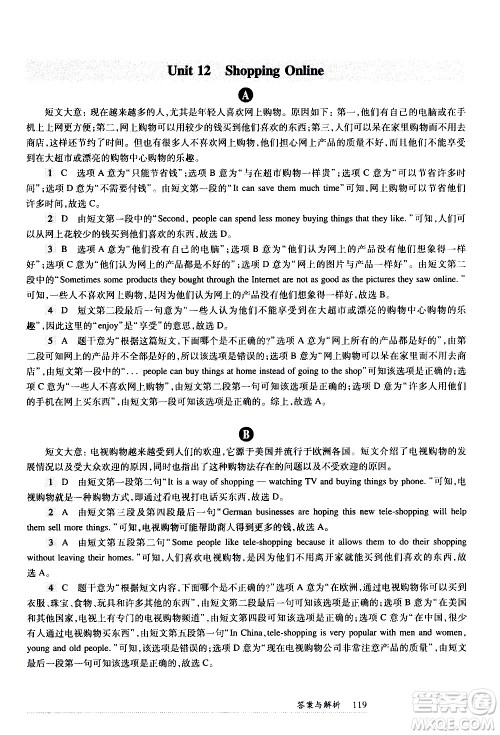 华东师范大学出版社2021年全新英语阅读七年级阅读理解答案 华东师范大学出版社2021年全新英语阅读七年级阅读理解答案