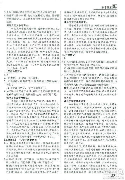 河北美术出版社2021版登甲阅读综合版七年级语文答案