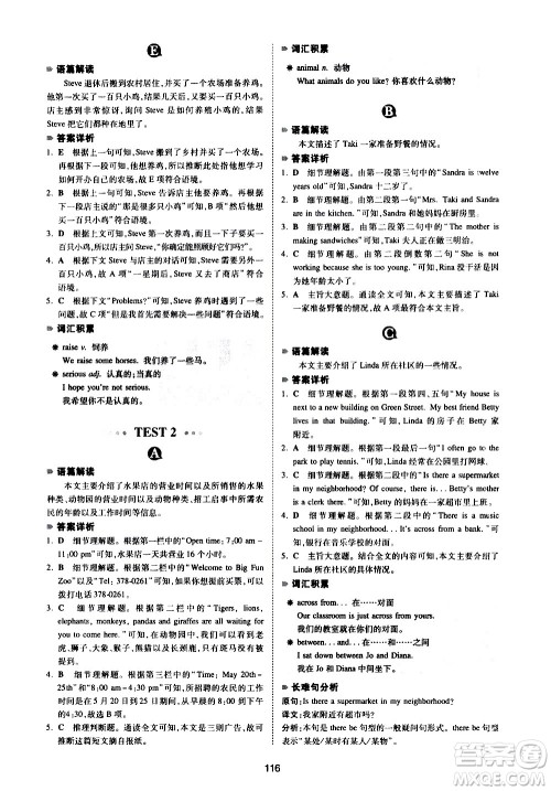 江西人民出版社2021版一本英语阅读理解150篇七年级答案