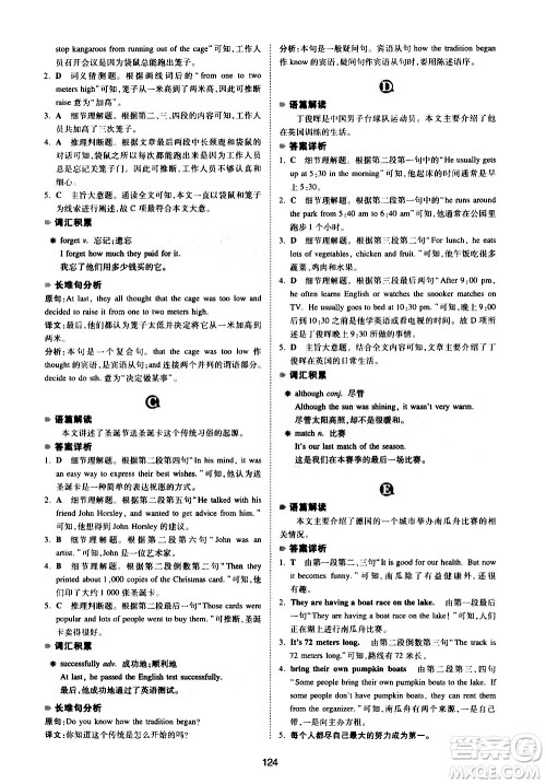 江西人民出版社2021版一本英语阅读理解150篇七年级答案