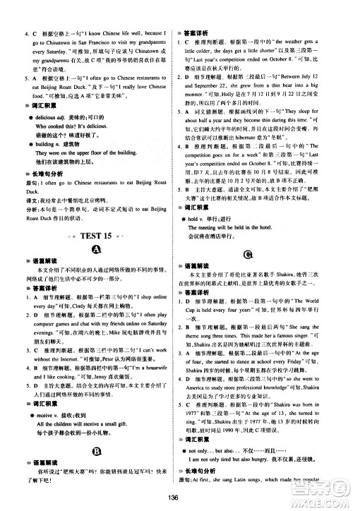 江西人民出版社2021版一本英语阅读理解150篇七年级答案