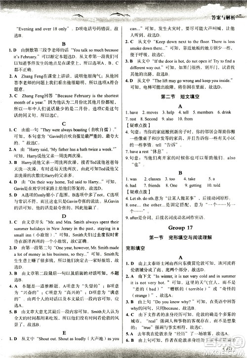 现代教育出版社2021沸腾英语七年级三合一限时训练答案 现代教育出版社2021沸腾英语七年级三合一限时训练答案