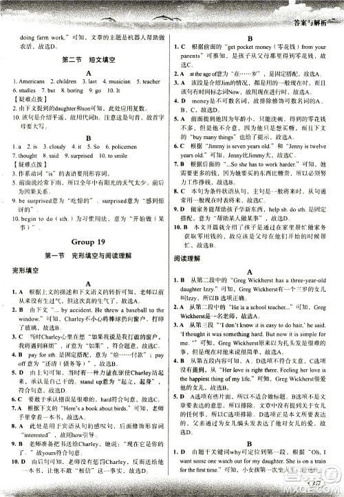 现代教育出版社2021沸腾英语七年级三合一限时训练答案 现代教育出版社2021沸腾英语七年级三合一限时训练答案