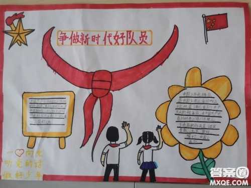 争做新时代好队员手抄报 关于争做新时代好队员的手抄报图片内容