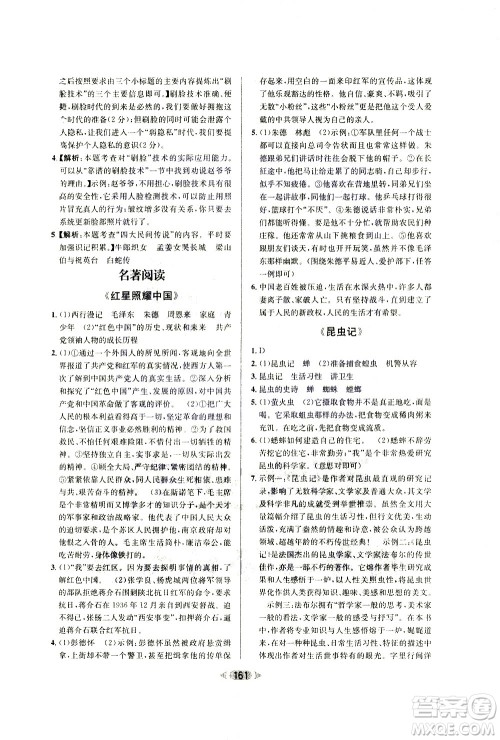 南方出版社2021金牌阅读初中课外现代文阅读训练八年级答案 南方出版社2021金牌阅读初中课外现代文阅读训练八年级答案